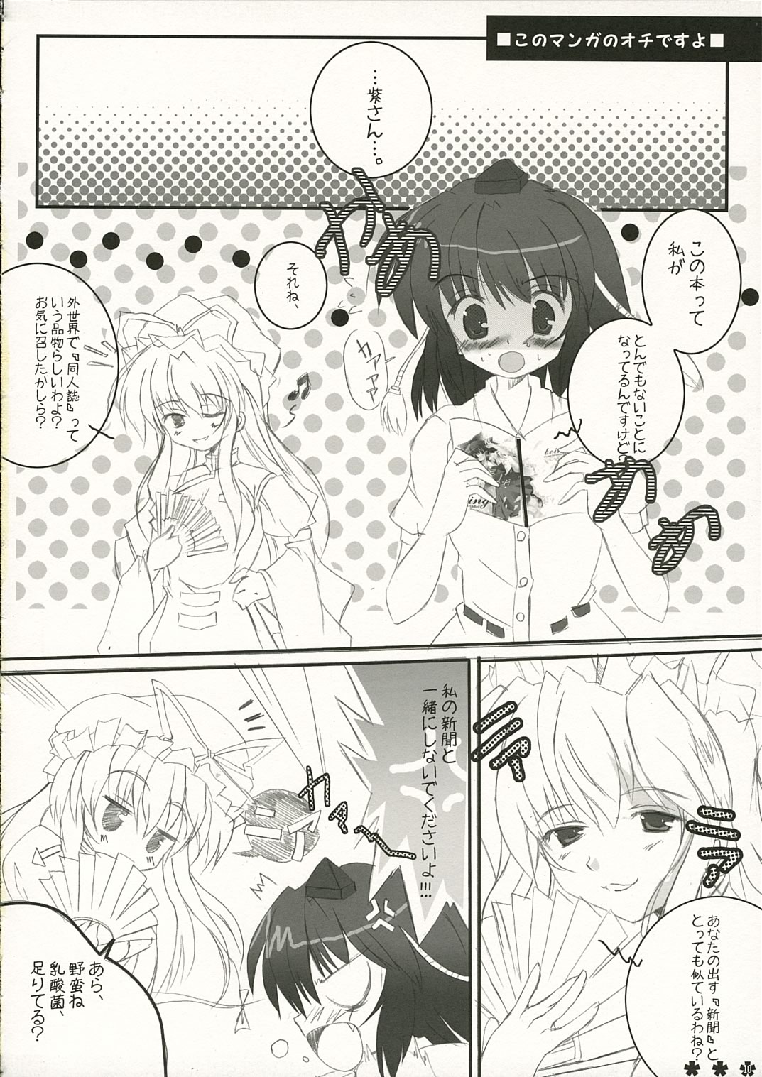 being page 10 full