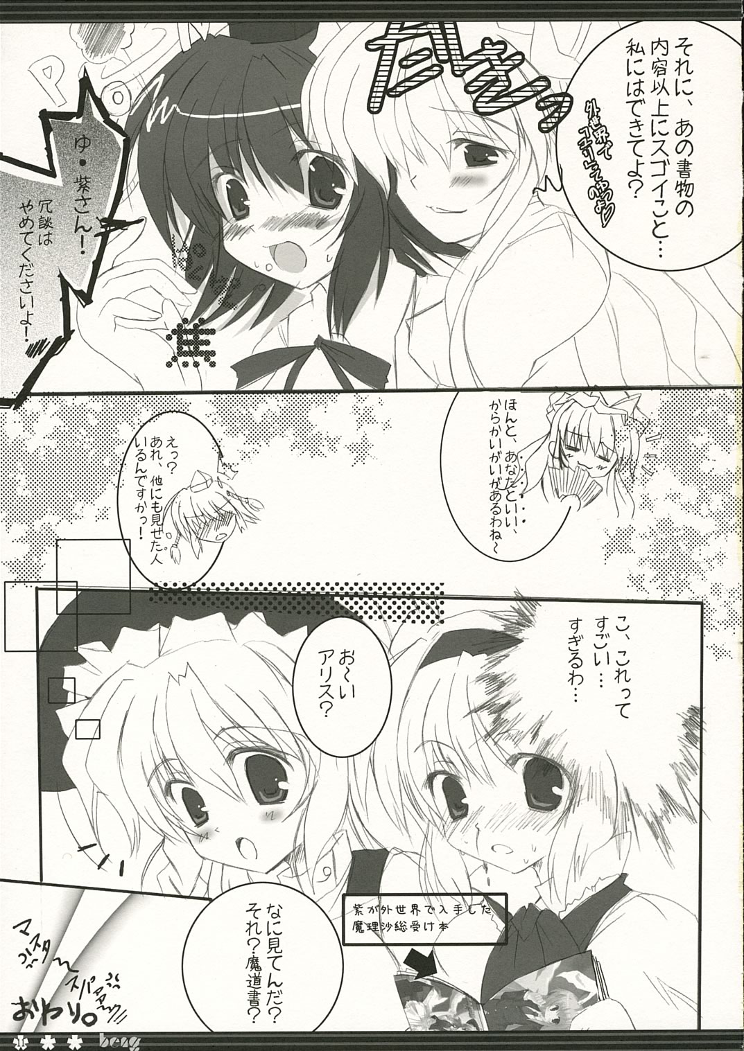 being page 11 full
