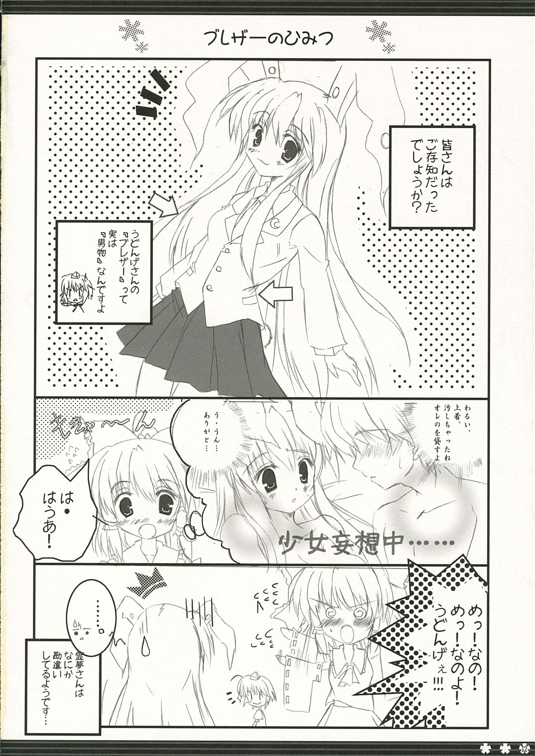 being page 12 full