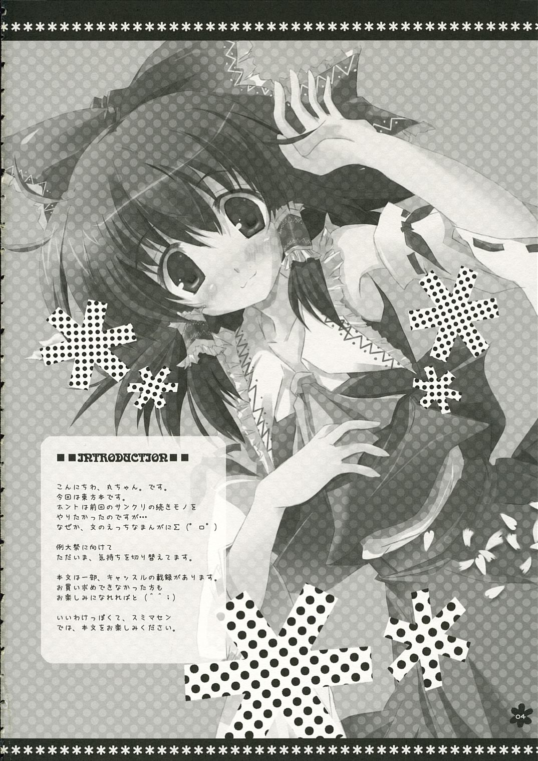 being page 4 full