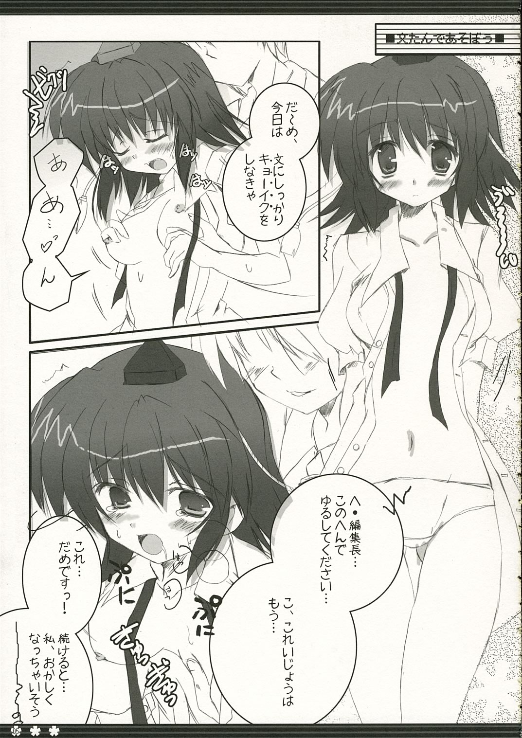 being page 5 full