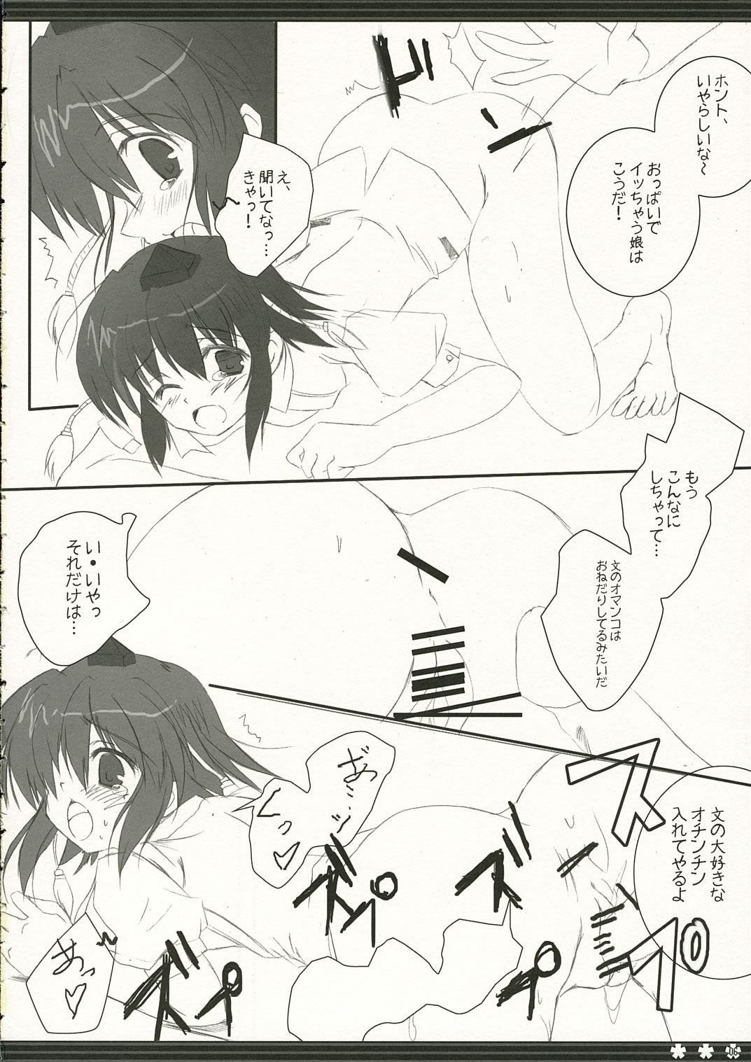 being page 6 full