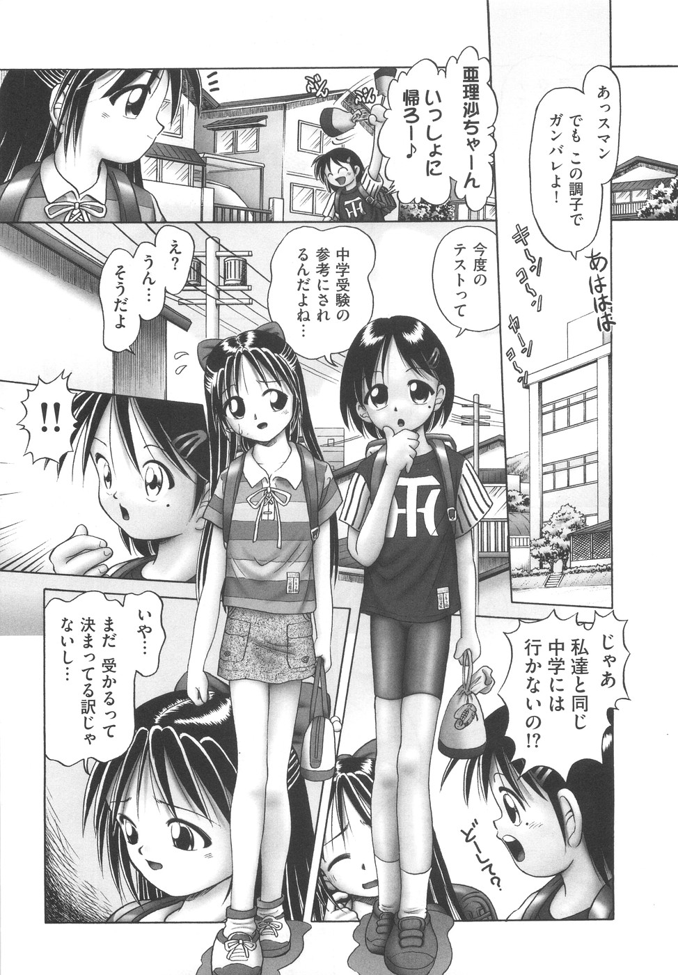 Hitoribocchi no Orusuban page 11 full