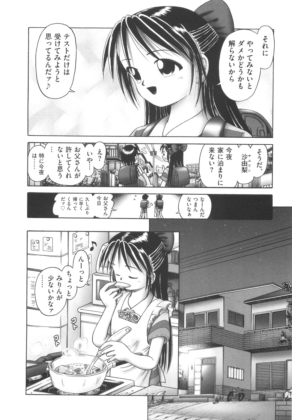 Hitoribocchi no Orusuban page 12 full
