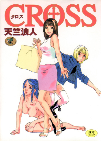 [Tenjiku Rounin] CROSS cover