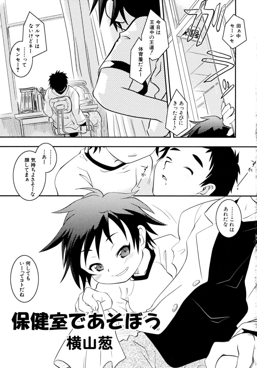Shounen Shikou 15 - Shounen Shikou S page 5 full
