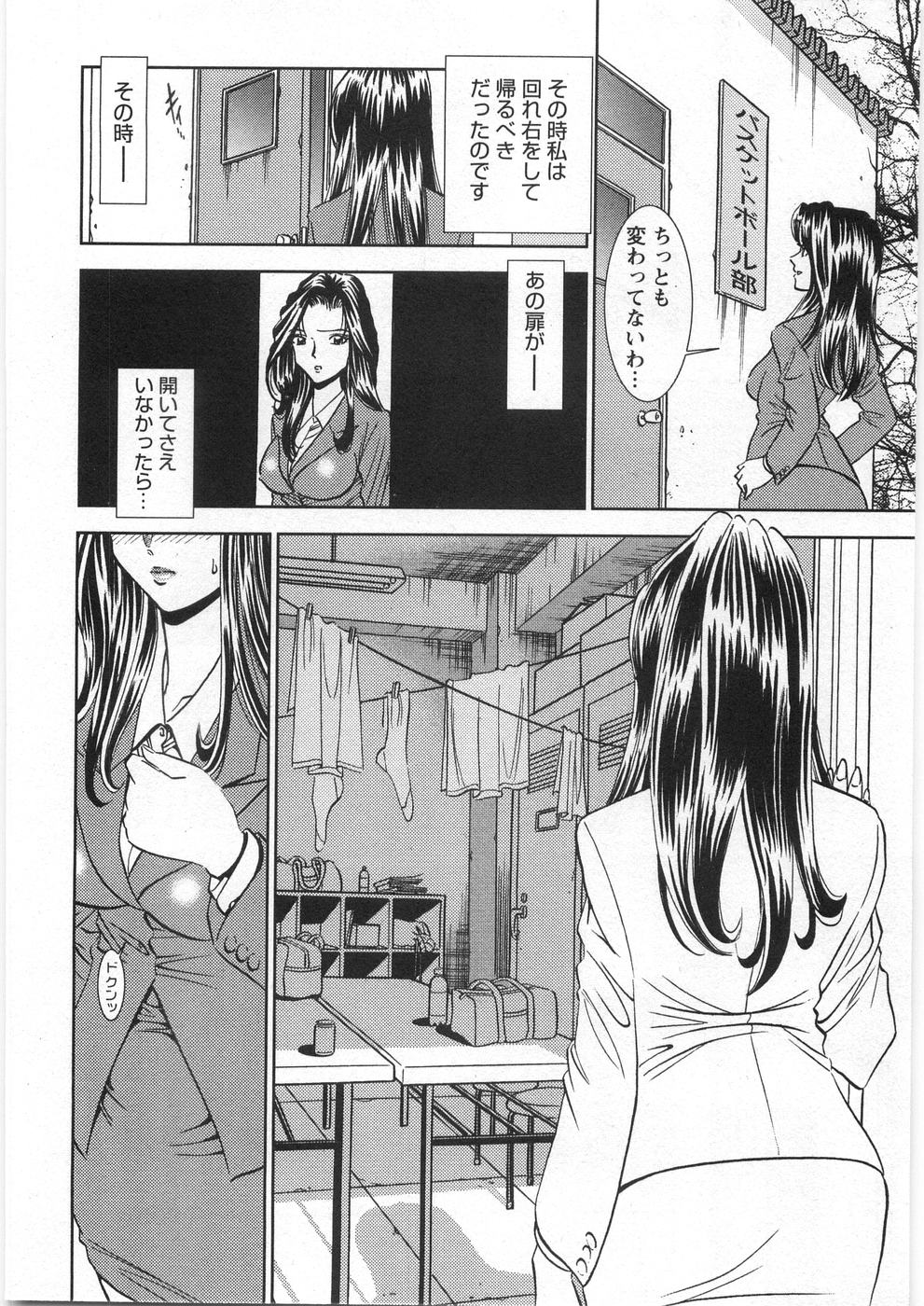 Melty Moon page 11 full