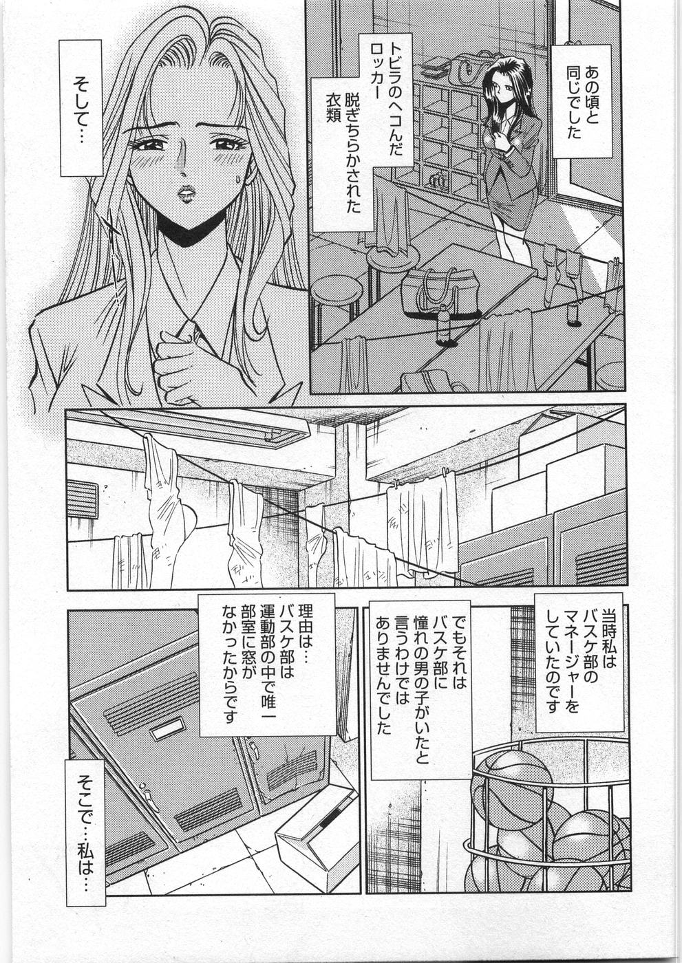 Melty Moon page 12 full