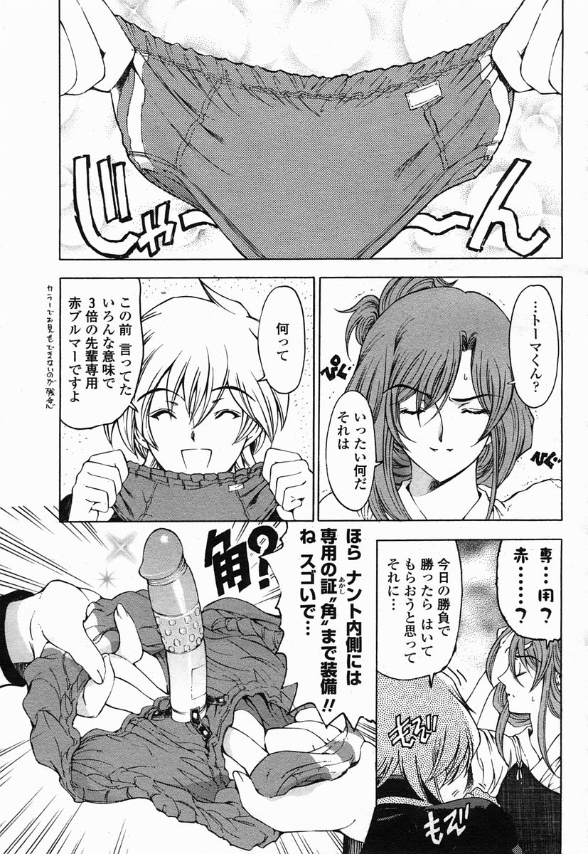 COMIC Momohime 2005-07 page 11 full