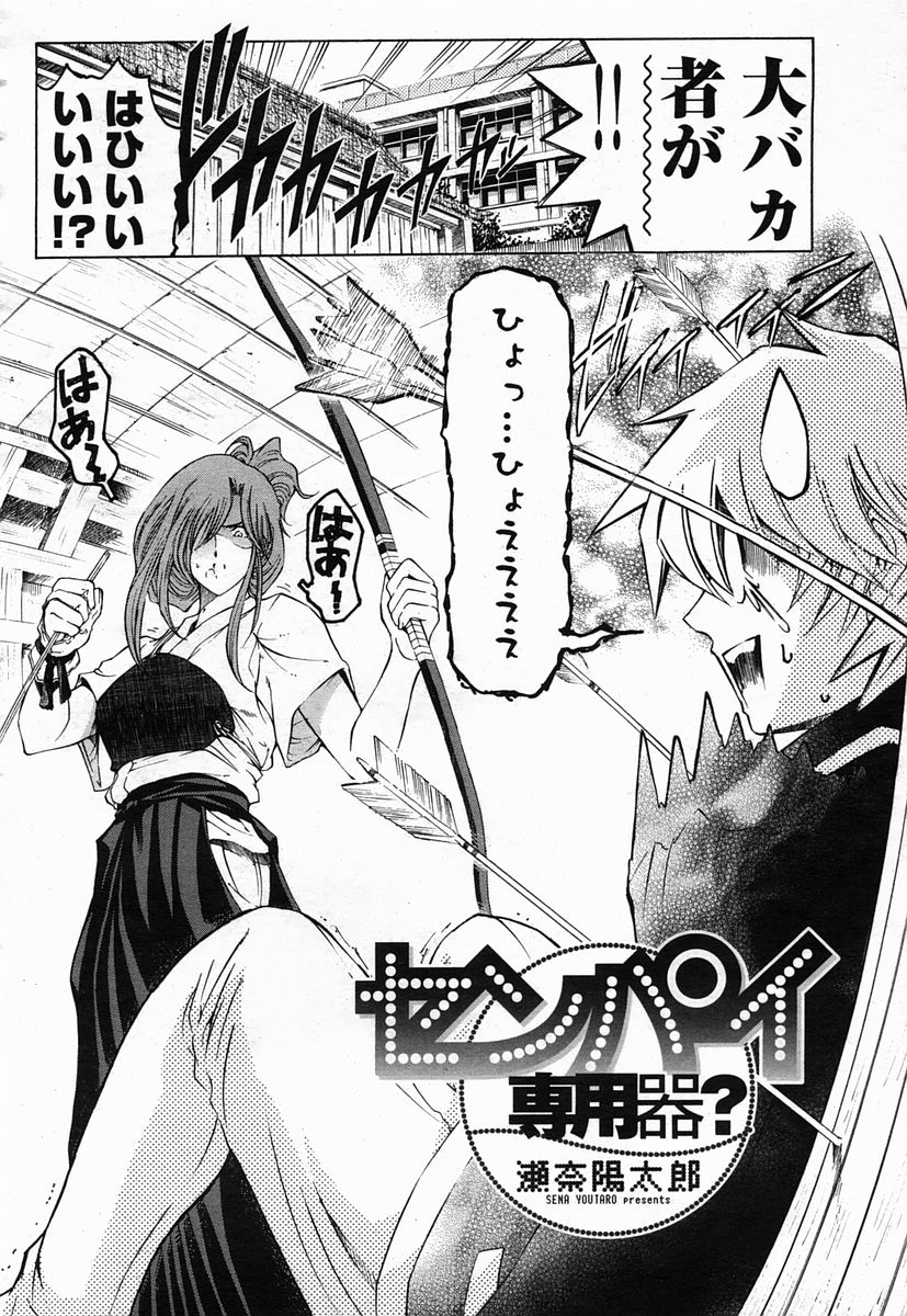 COMIC Momohime 2005-07 page 12 full