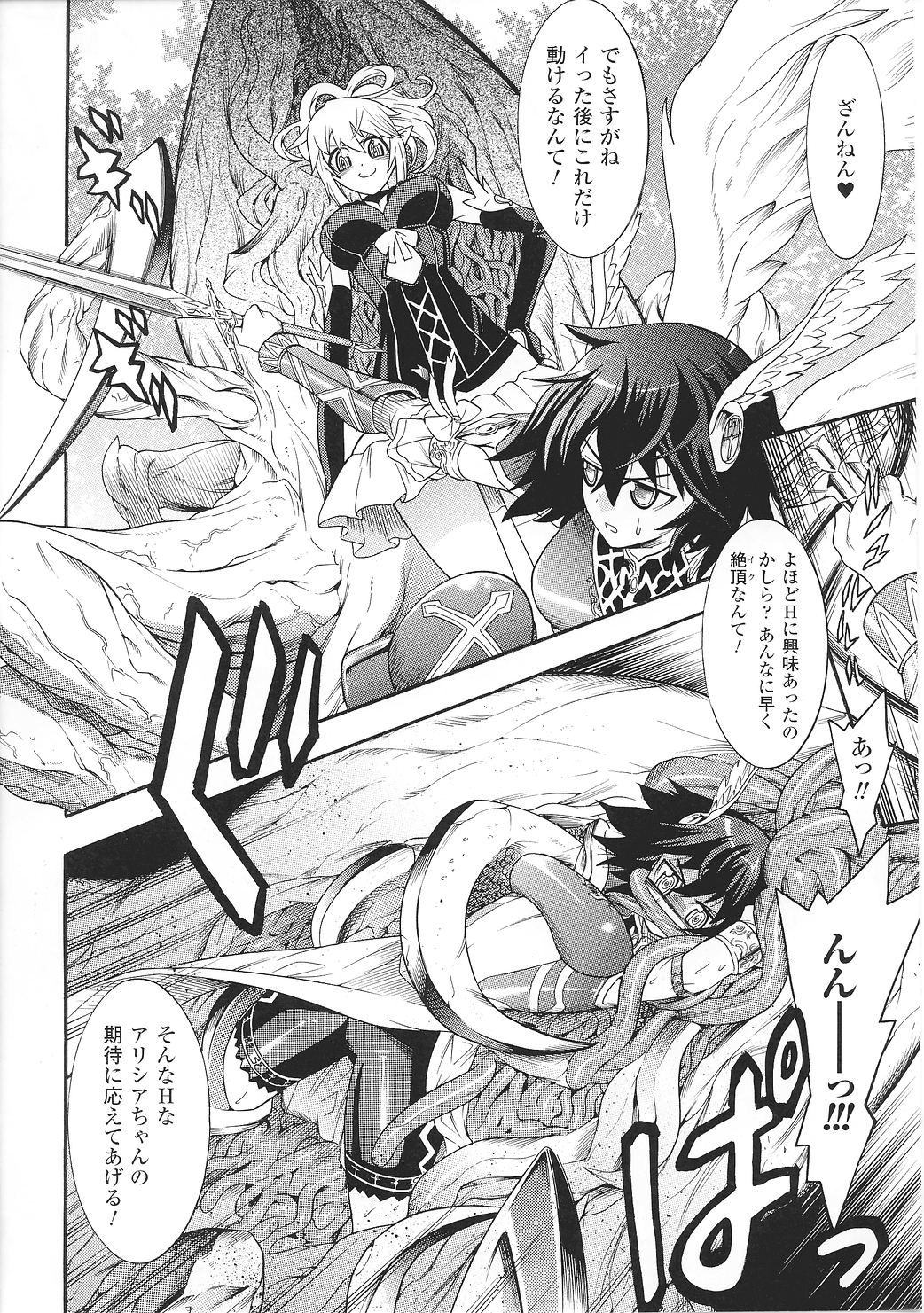 Valkyrie Anthology Comics page 12 full