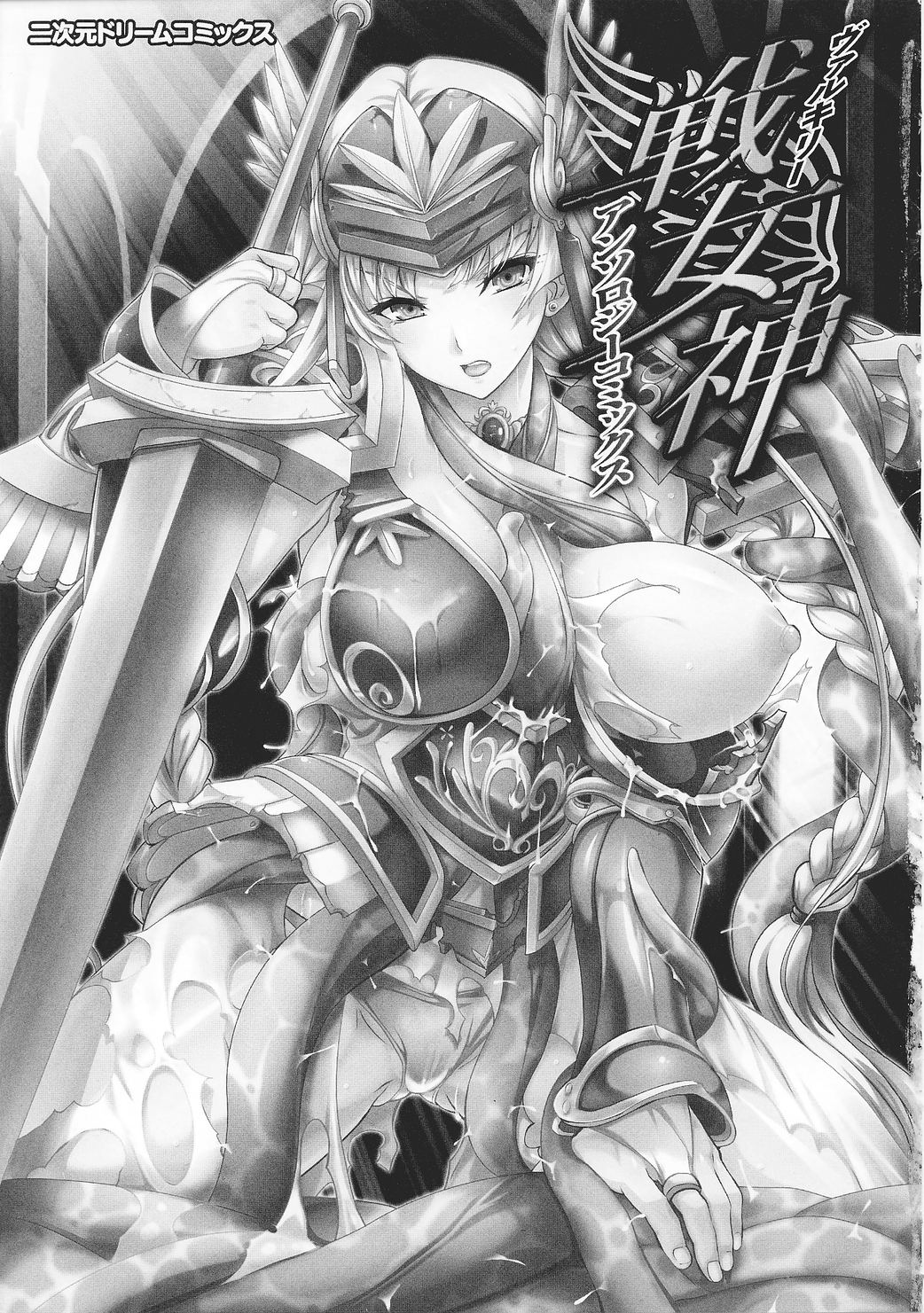 Valkyrie Anthology Comics page 5 full