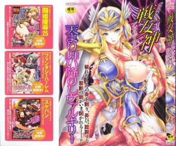 [Anthology] Valkyrie Anthology Comics cover