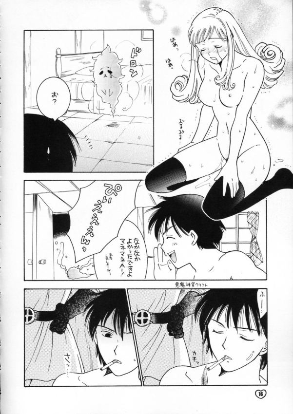 ZOKUHIKIYA RPG page 11 full
