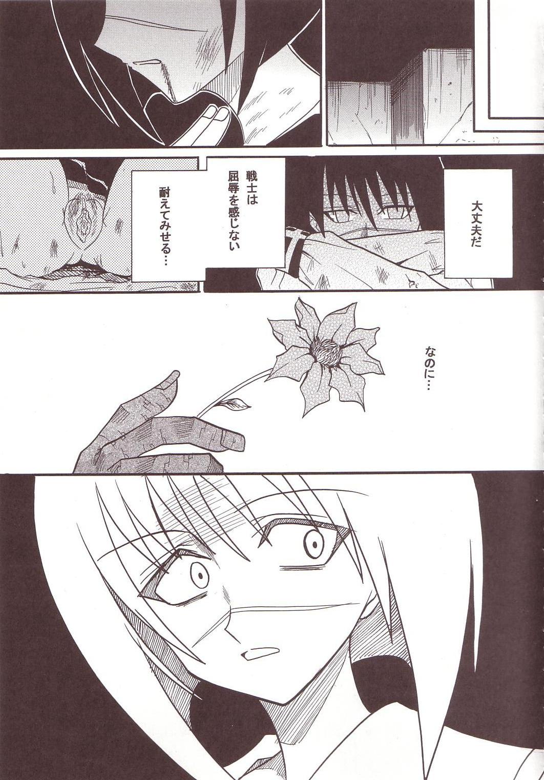 Musou Renkin page 12 full