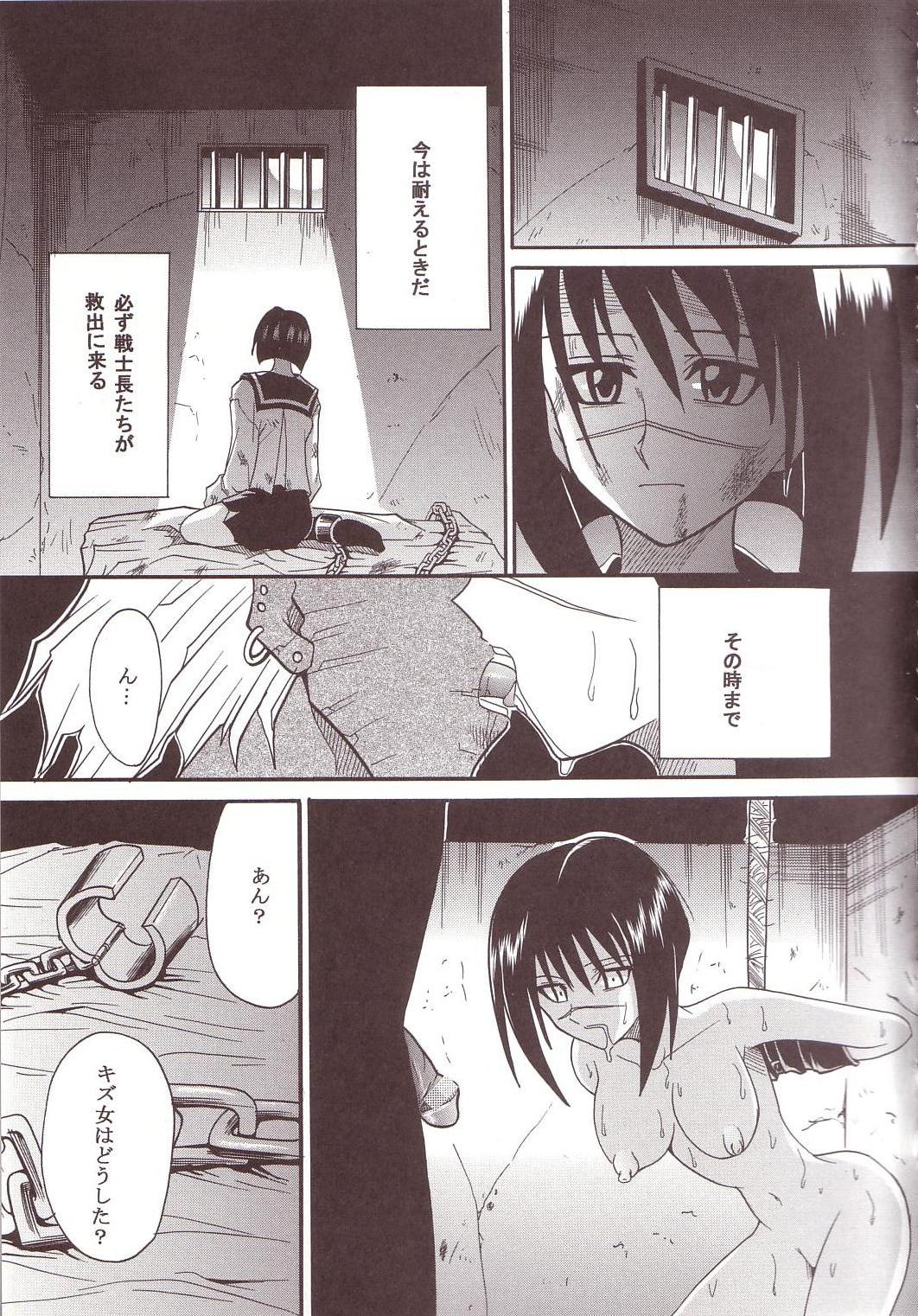 Musou Renkin page 8 full