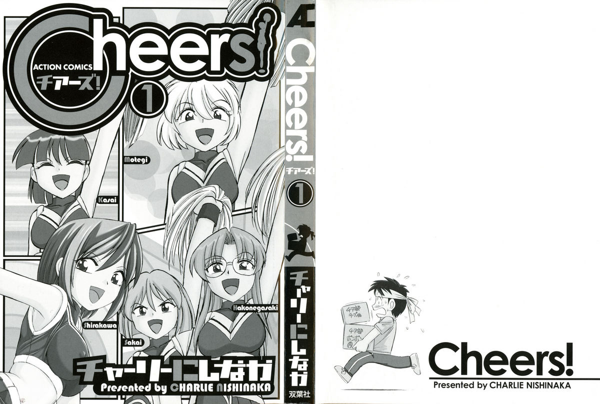 Cheers! Vol. 1 page 3 full