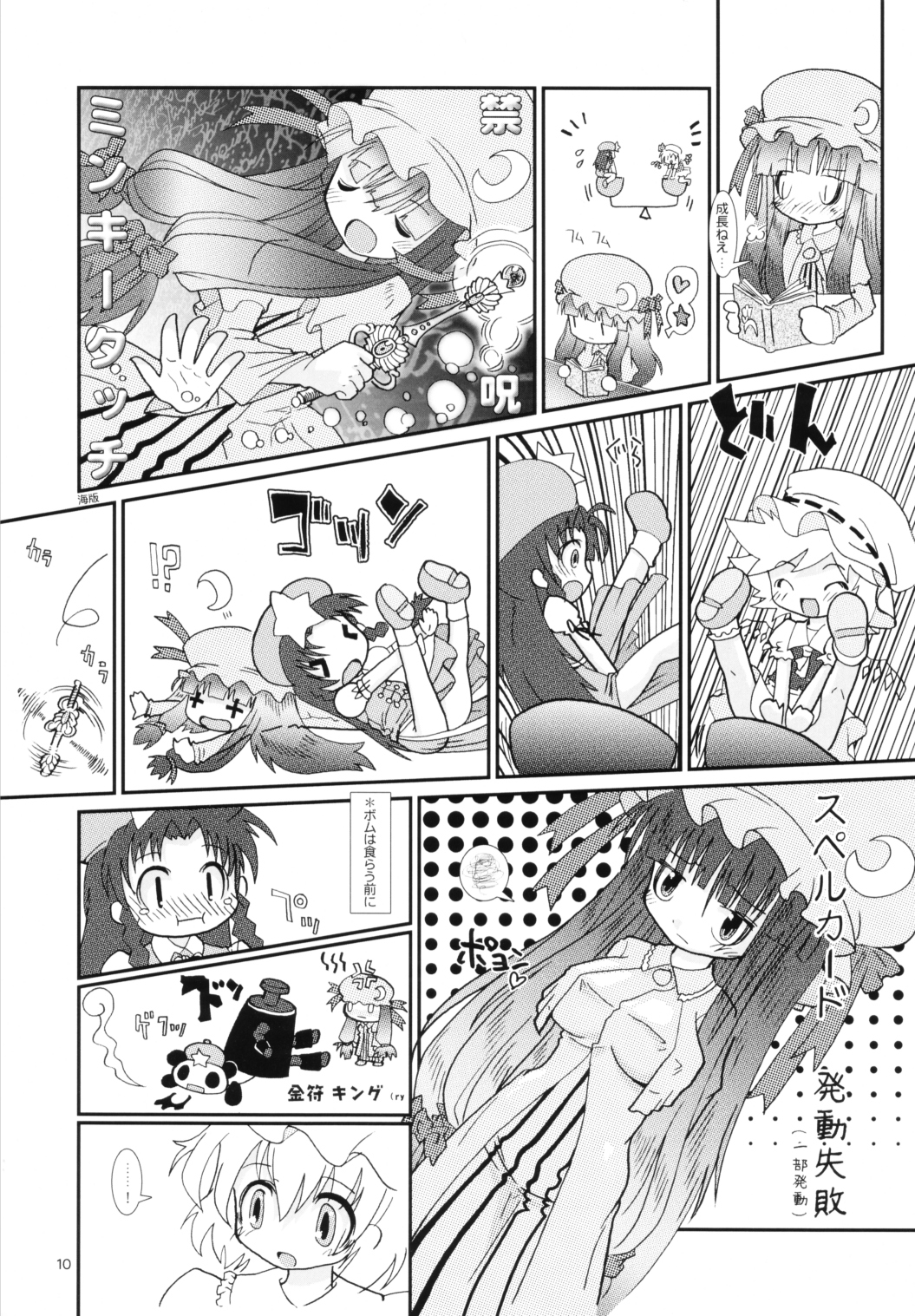 Yuugen Archive page 11 full