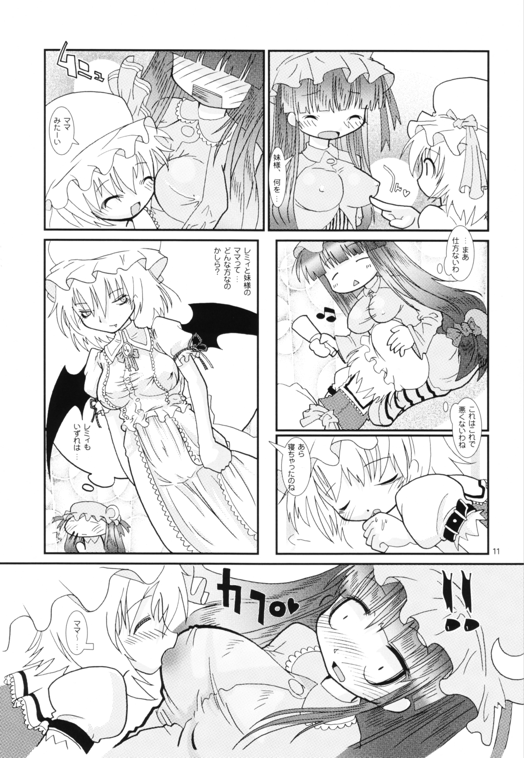 Yuugen Archive page 12 full