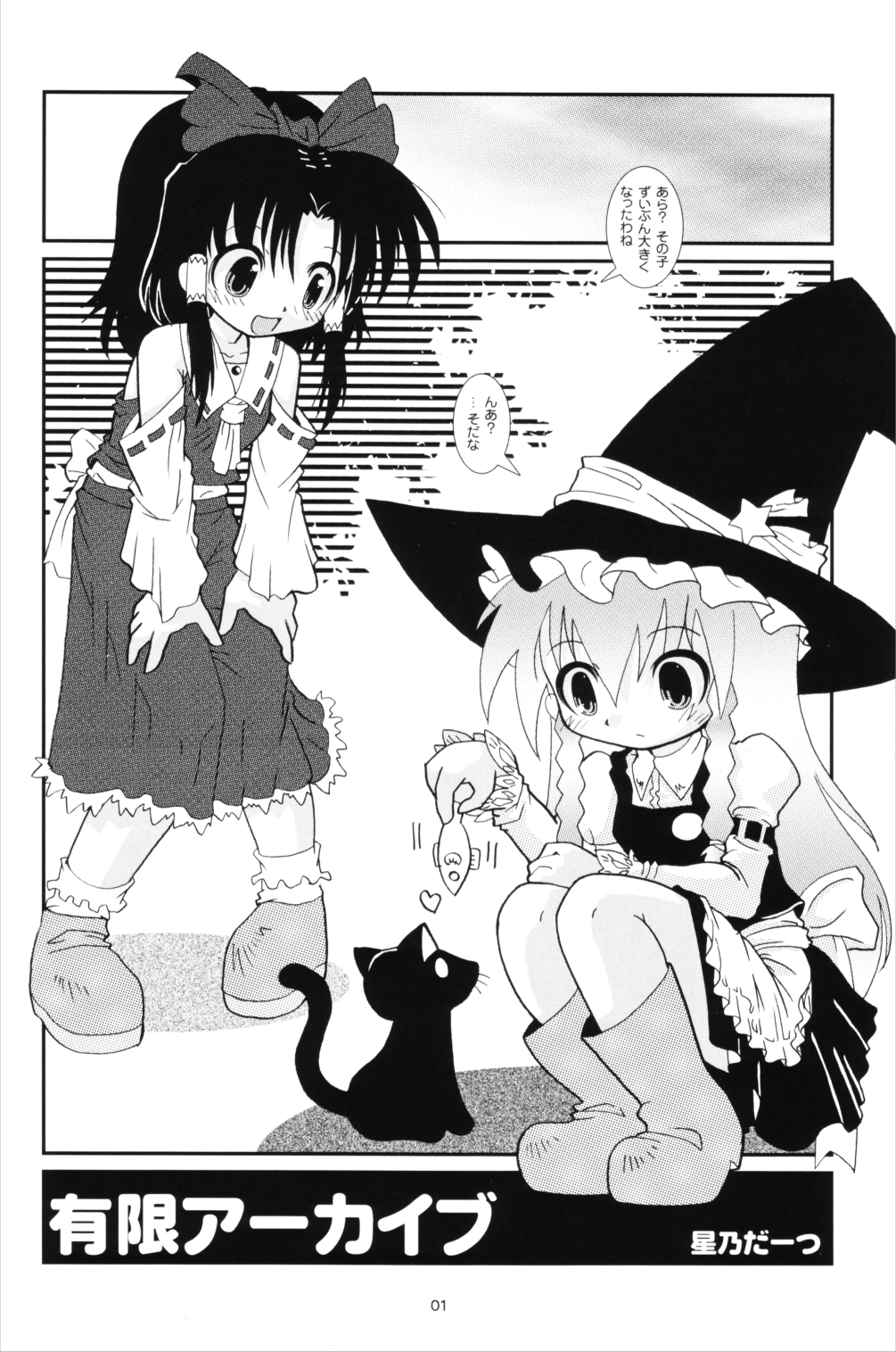 Yuugen Archive page 2 full