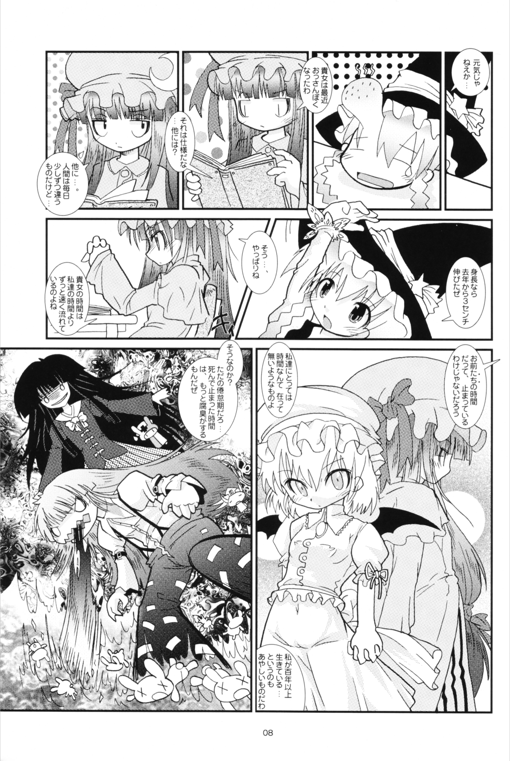 Yuugen Archive page 9 full