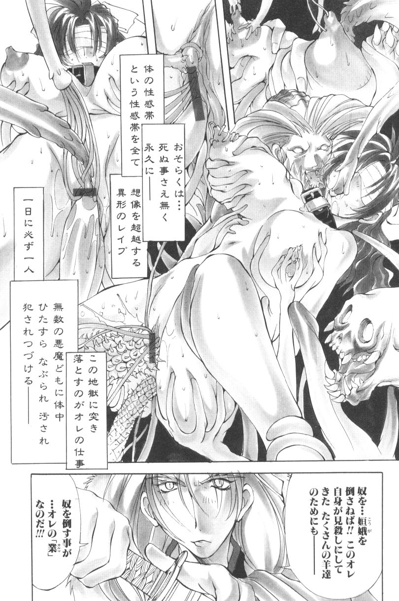 Shuukakusai Dainishou - Black Mass page 7 full