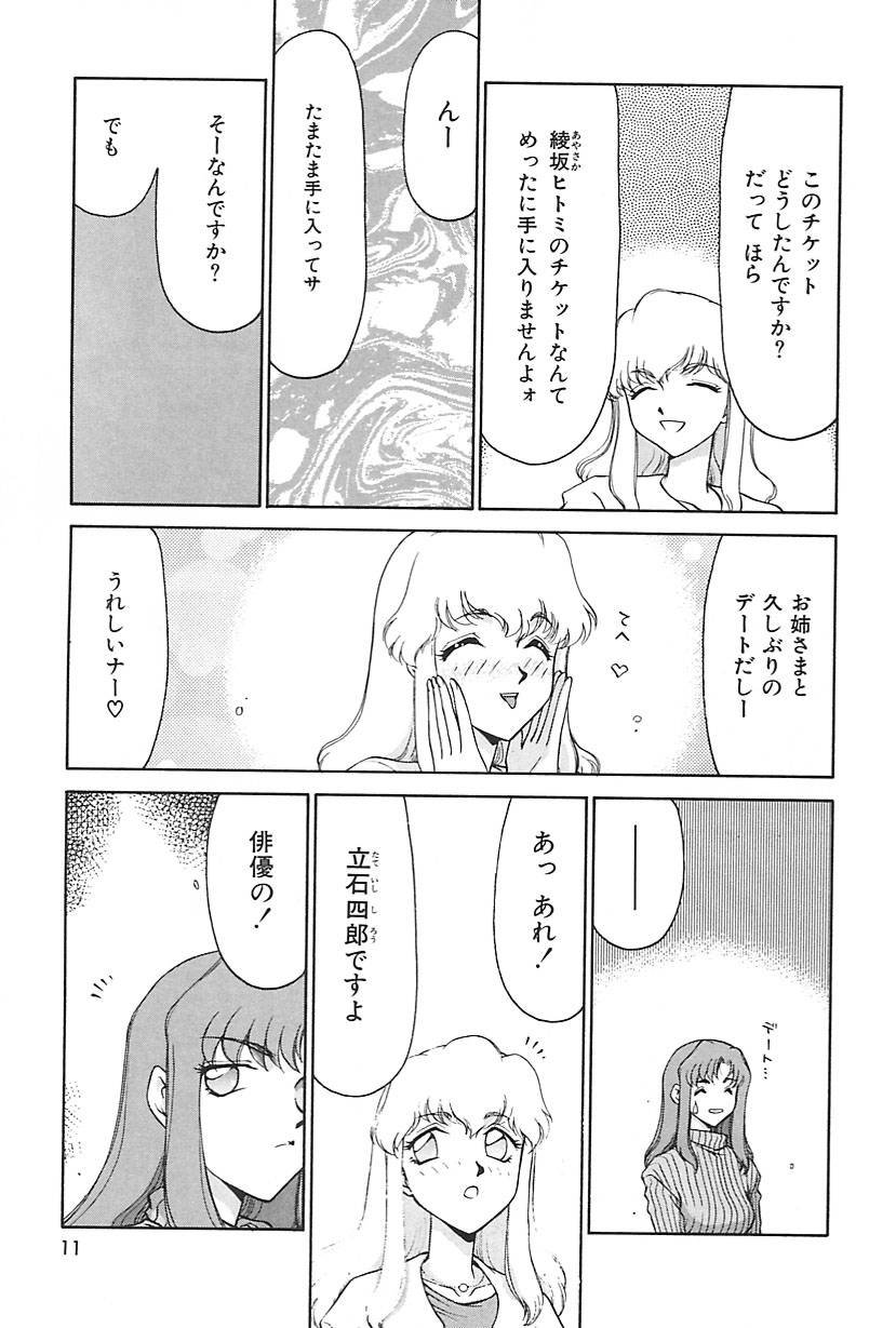 Change! 2 page 12 full