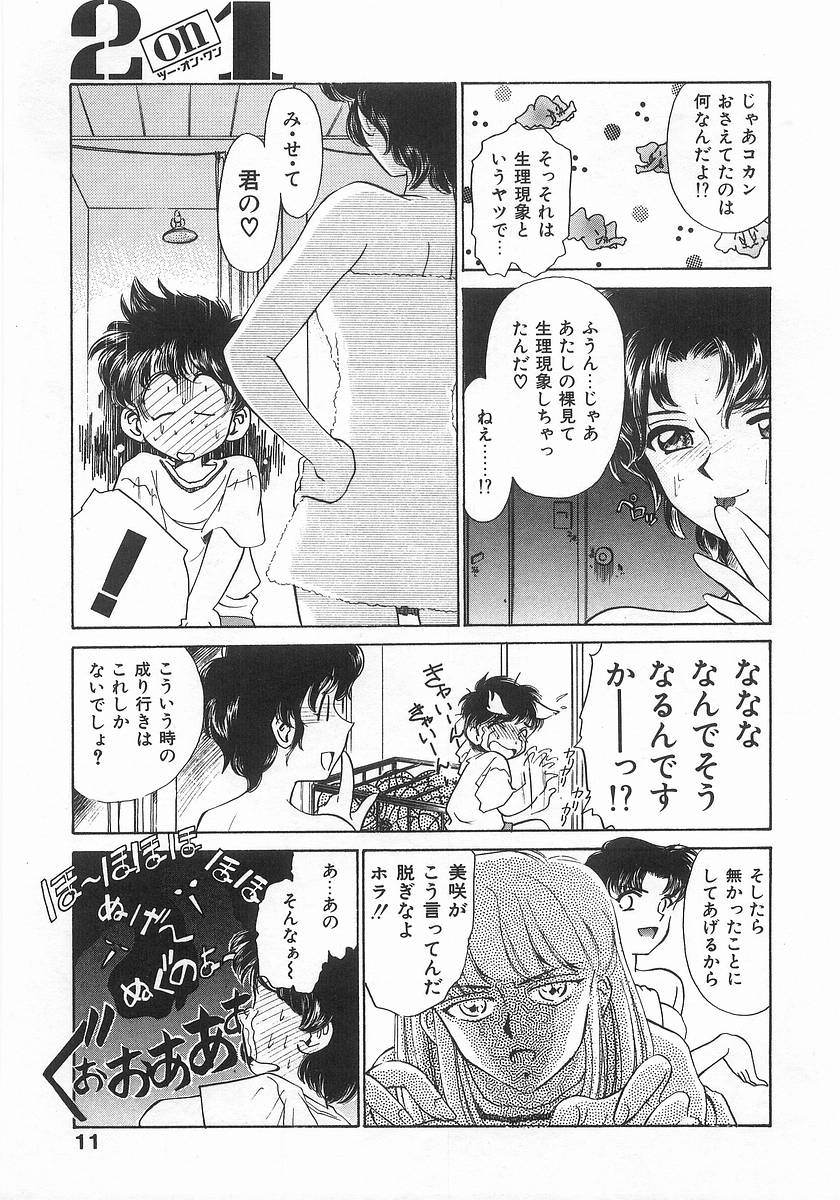 2 ON 1 page 11 full
