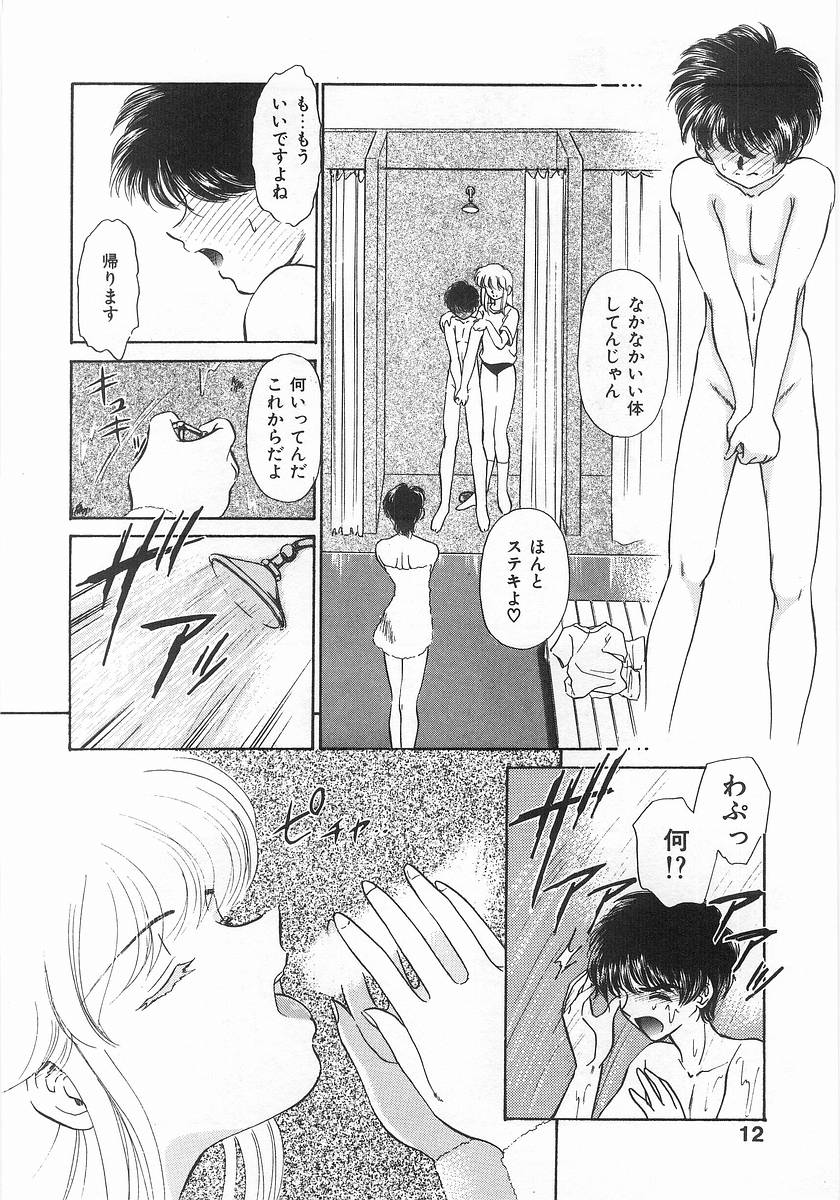 2 ON 1 page 12 full