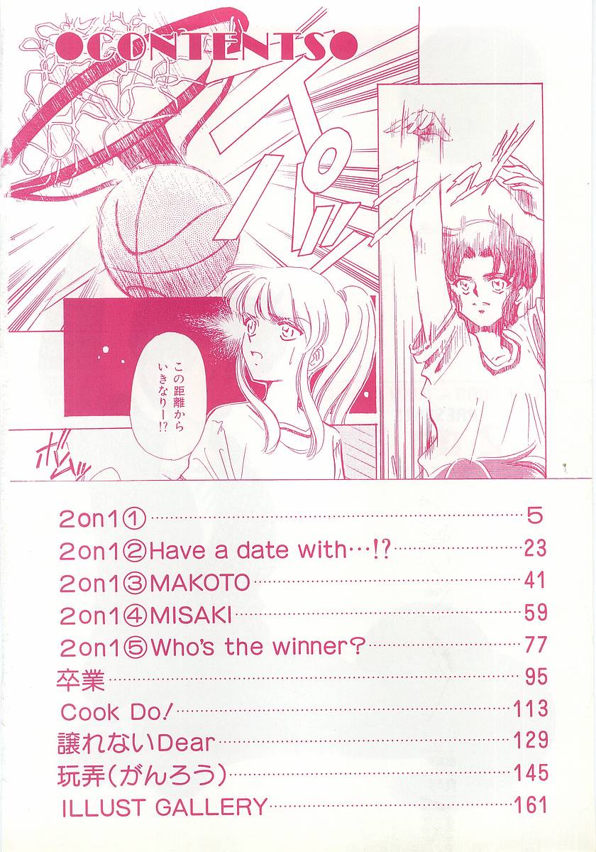 2 ON 1 page 4 full