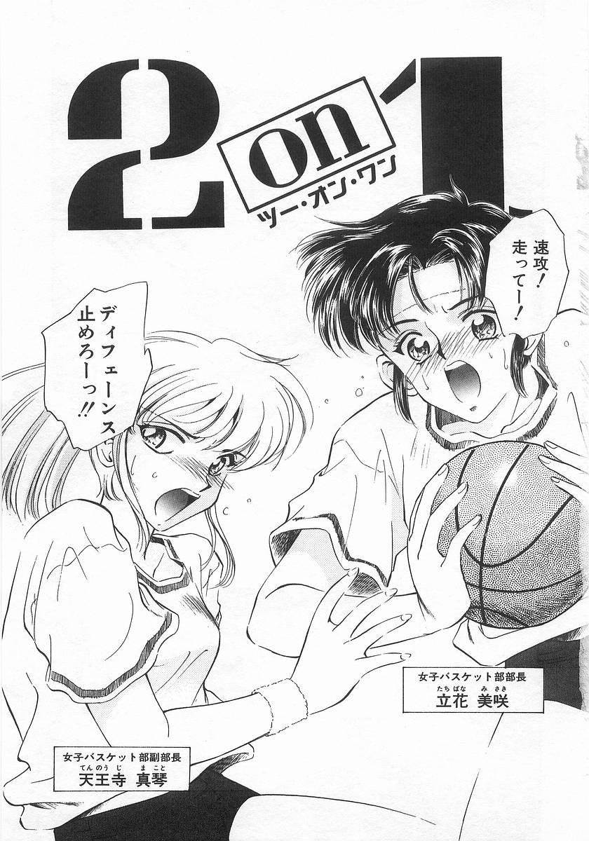 2 ON 1 page 5 full