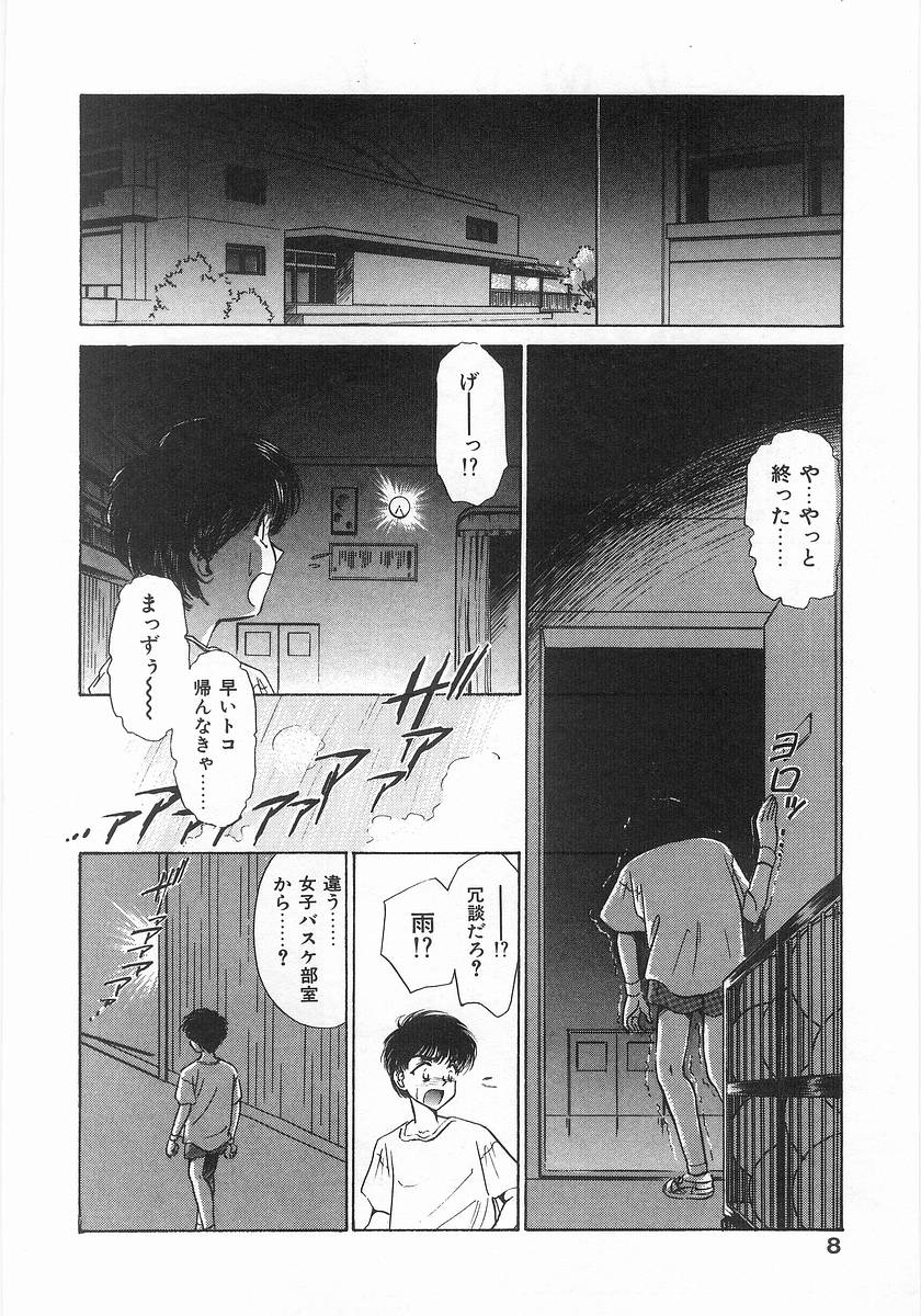 2 ON 1 page 8 full