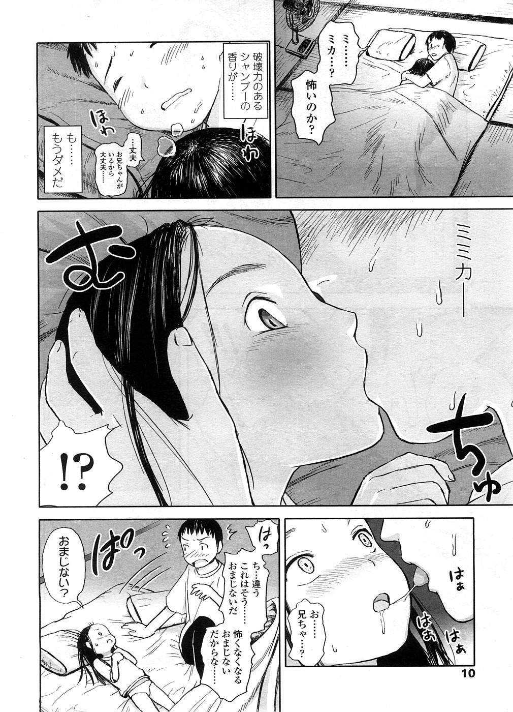 Comic LO 2008-09 Vol.54 page 11 full