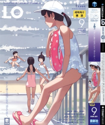 Comic LO 2008-09 Vol.54 cover