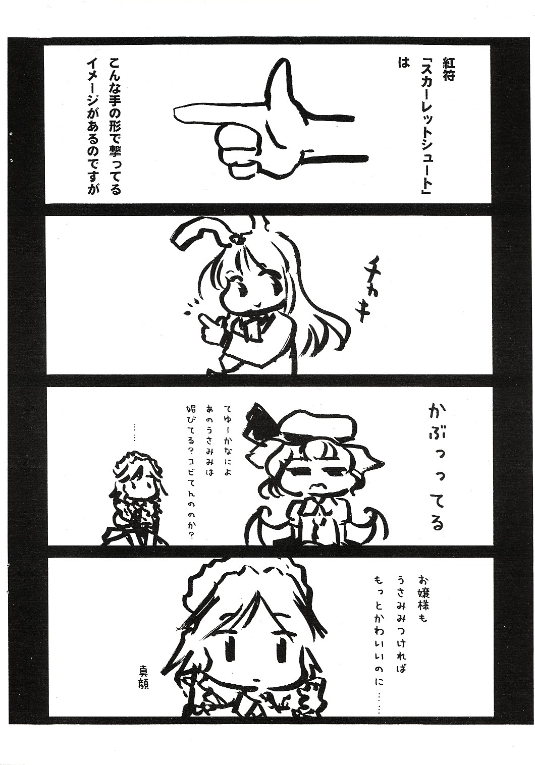 Eei Hakai shite kureru wa! page 7 full