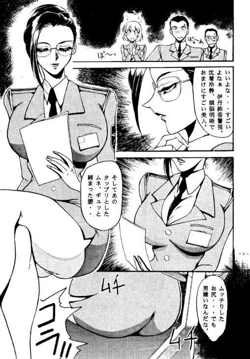 Rougetsu Toshi - Misty Moon Metropolis COMIC BOOK page 4 full