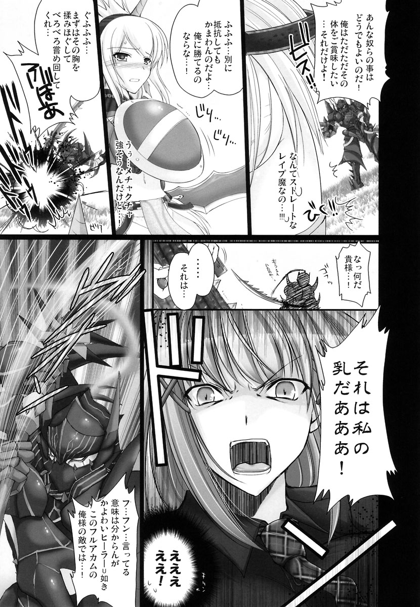 Monhan no Erohon 2 dos page 12 full