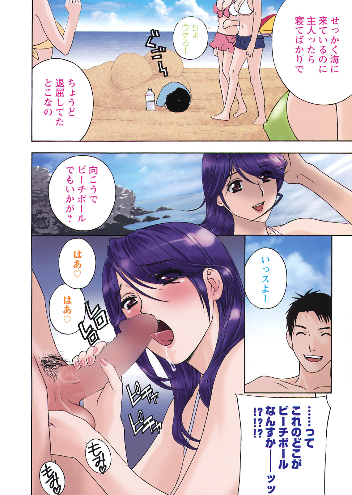 COMIC Men's Young 2008-09 page 3 full