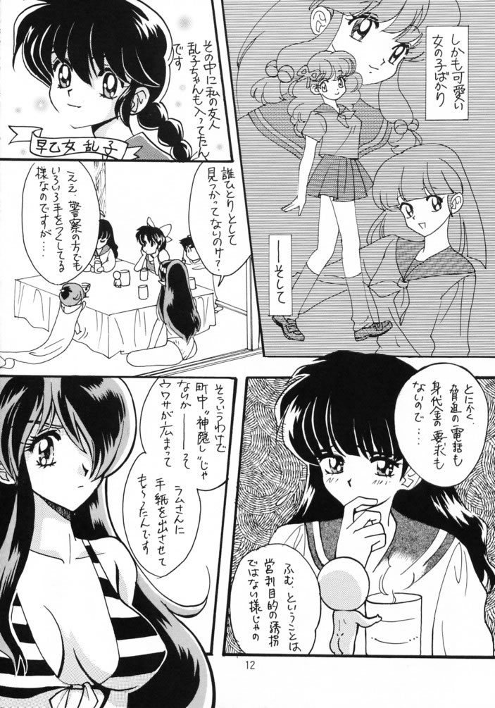 Gegege No Yatsura page 11 full
