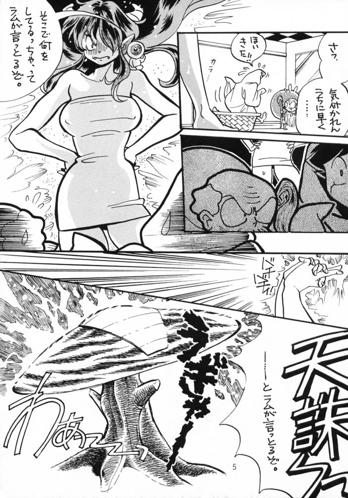 Gegege No Yatsura page 4 full