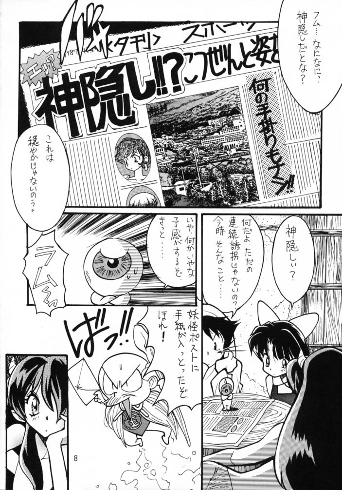 Gegege No Yatsura page 7 full