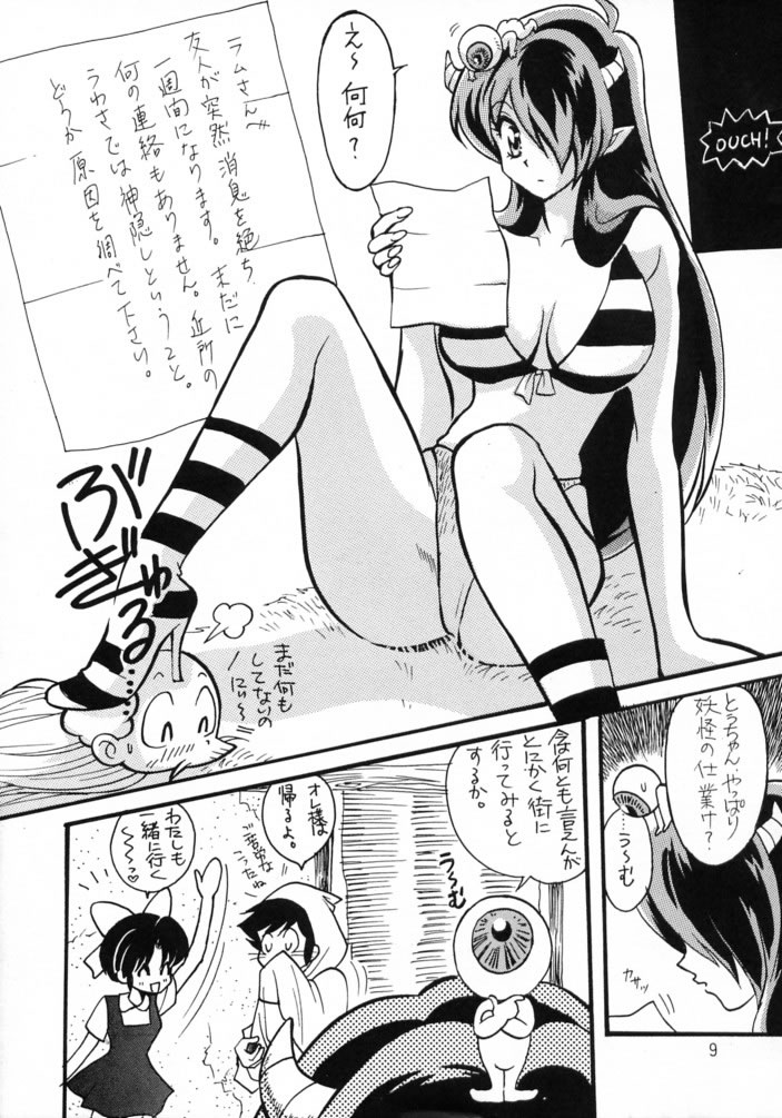 Gegege No Yatsura page 8 full