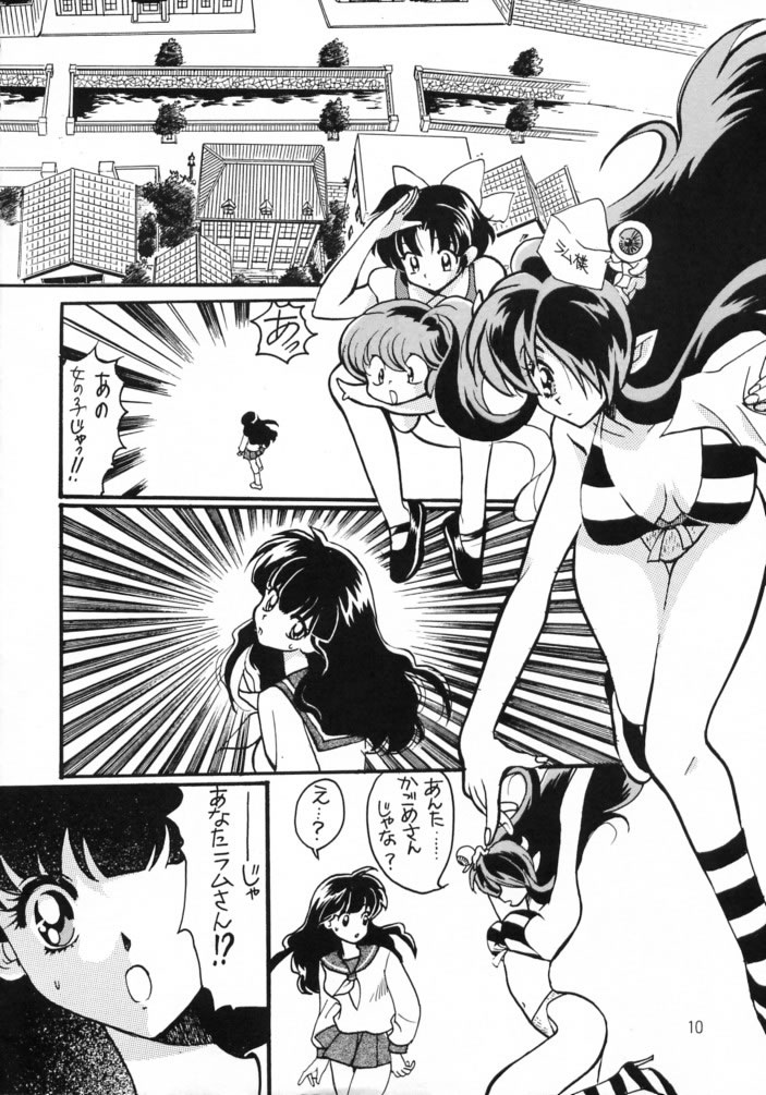 Gegege No Yatsura page 9 full