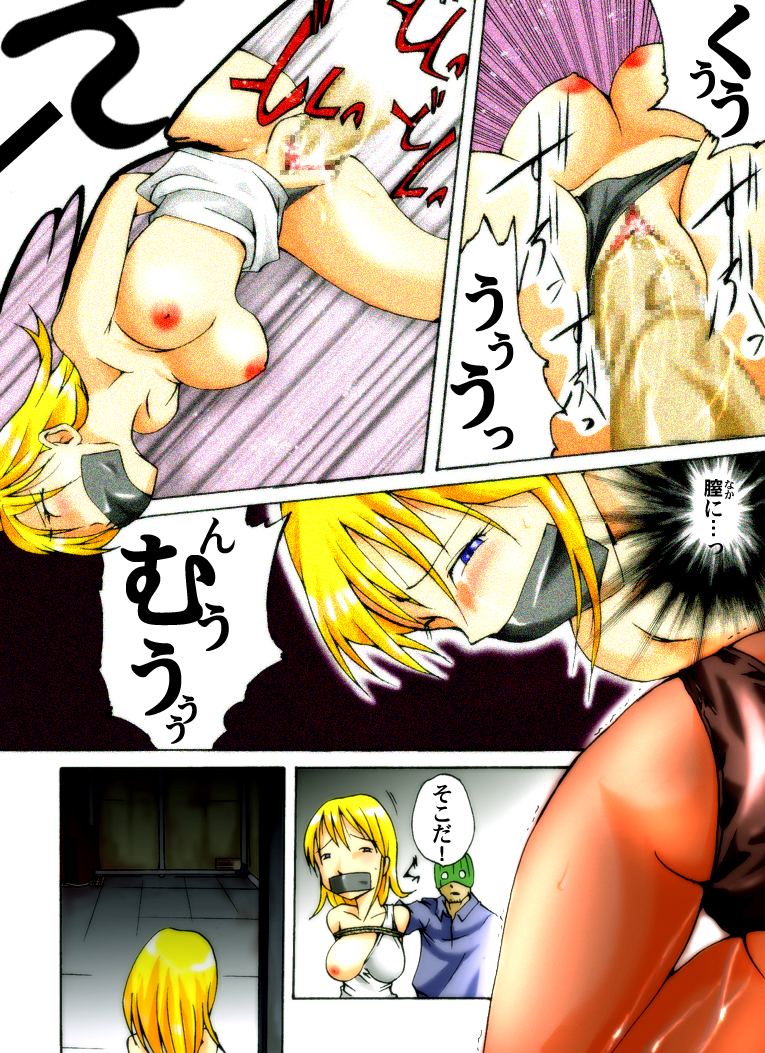 Yokubou Kaiki Dai 221 Shou -Ero you Ryoujoku Gekijou 1 Ikenie no Fugou Fujin- page 6 full