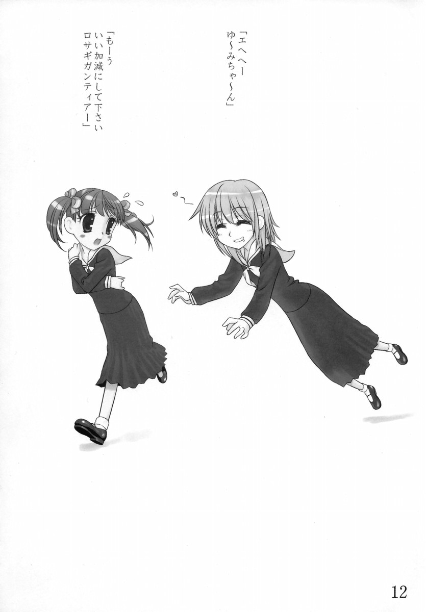 Maria-sama no niwa de page 11 full