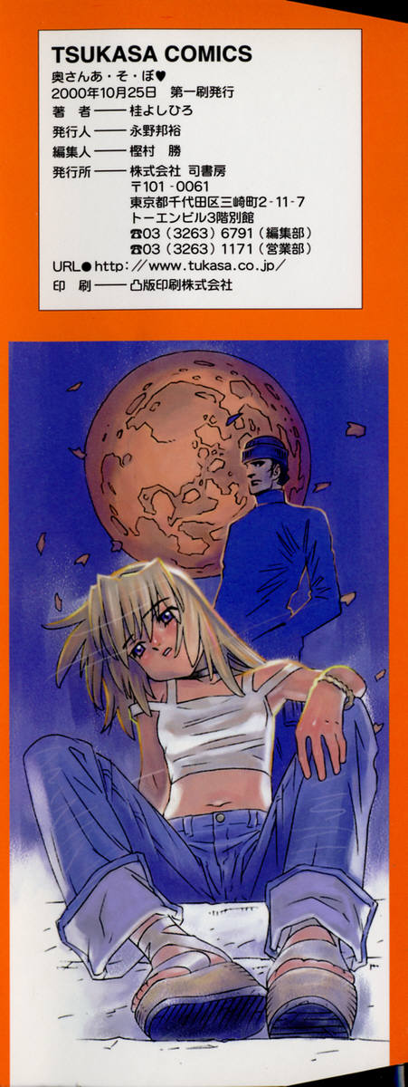 Okusan A.SO.BO page 4 full