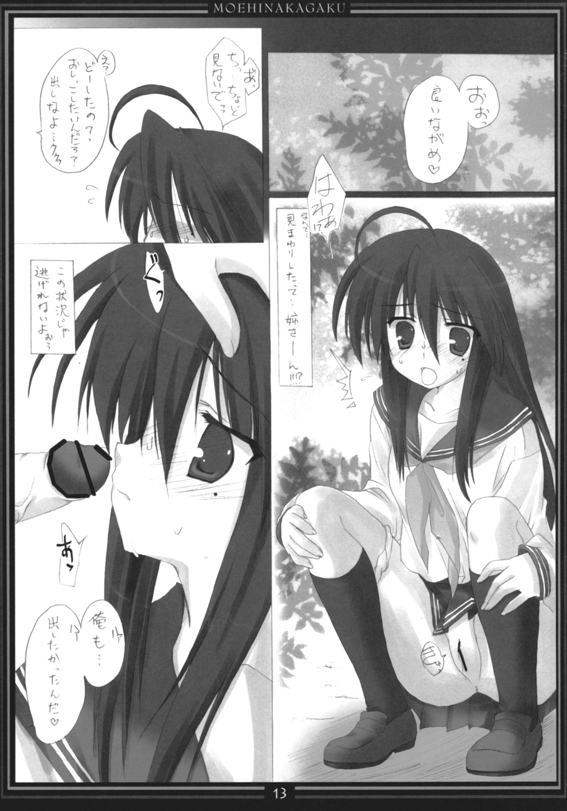 STAR SANCTUARY page 12 full