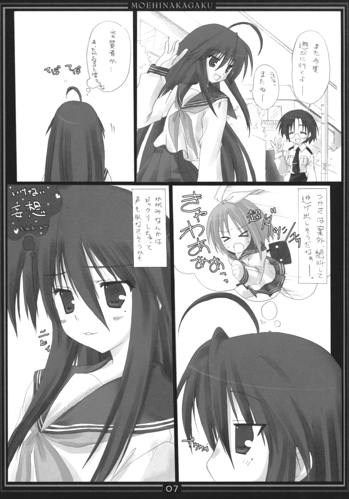 STAR SANCTUARY page 6 full