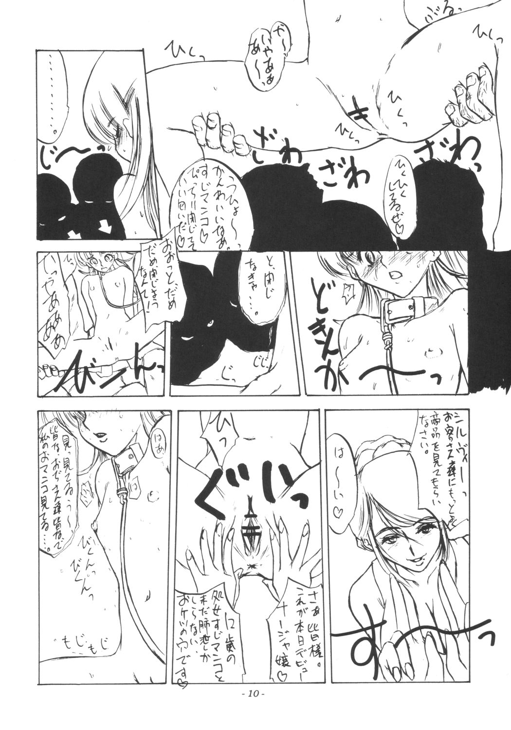 Otona tachi no Yokubou wo Tanoshimu Nadja -Datte Kimochi Iijanai- page 11 full