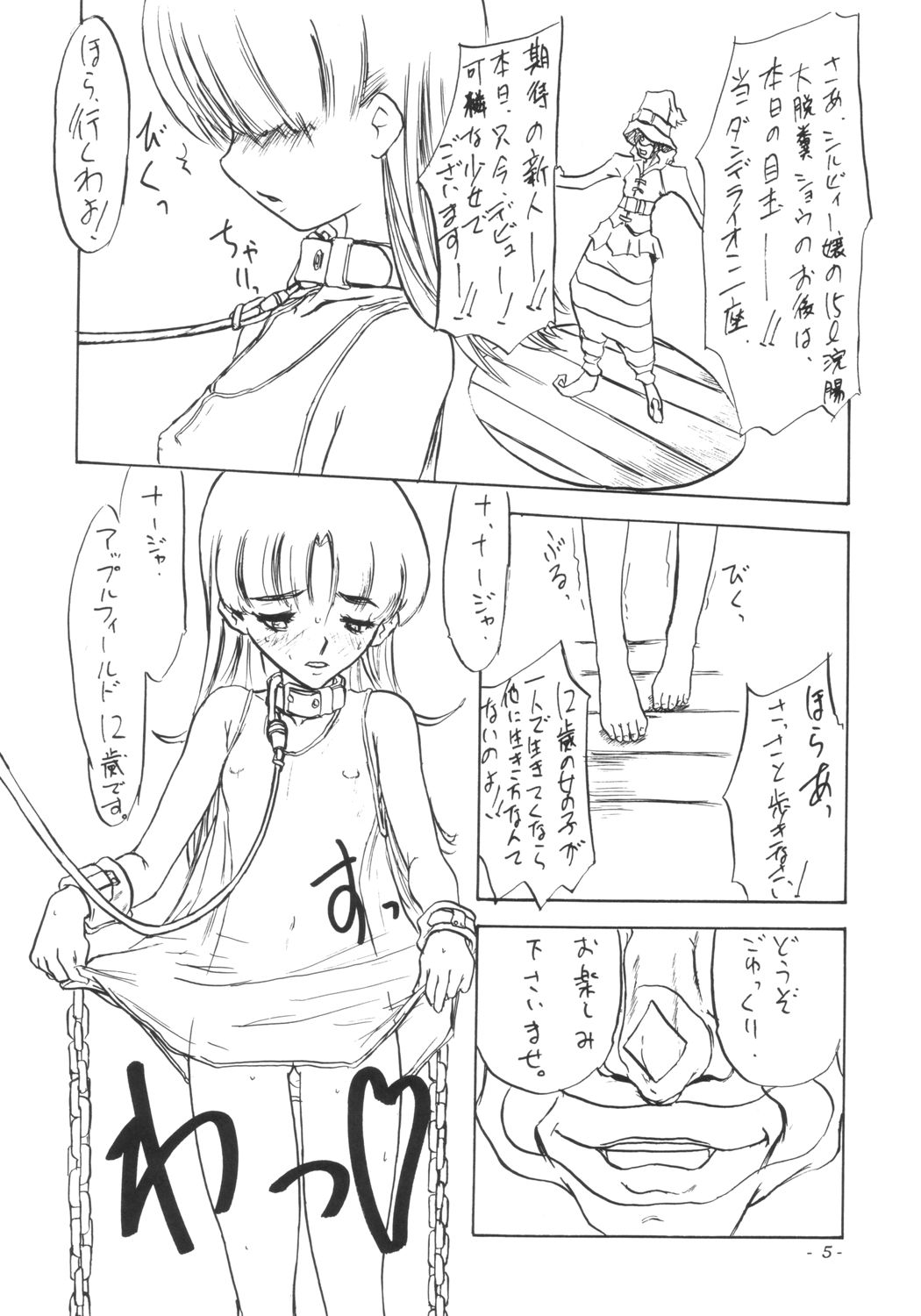 Otona tachi no Yokubou wo Tanoshimu Nadja -Datte Kimochi Iijanai- page 6 full